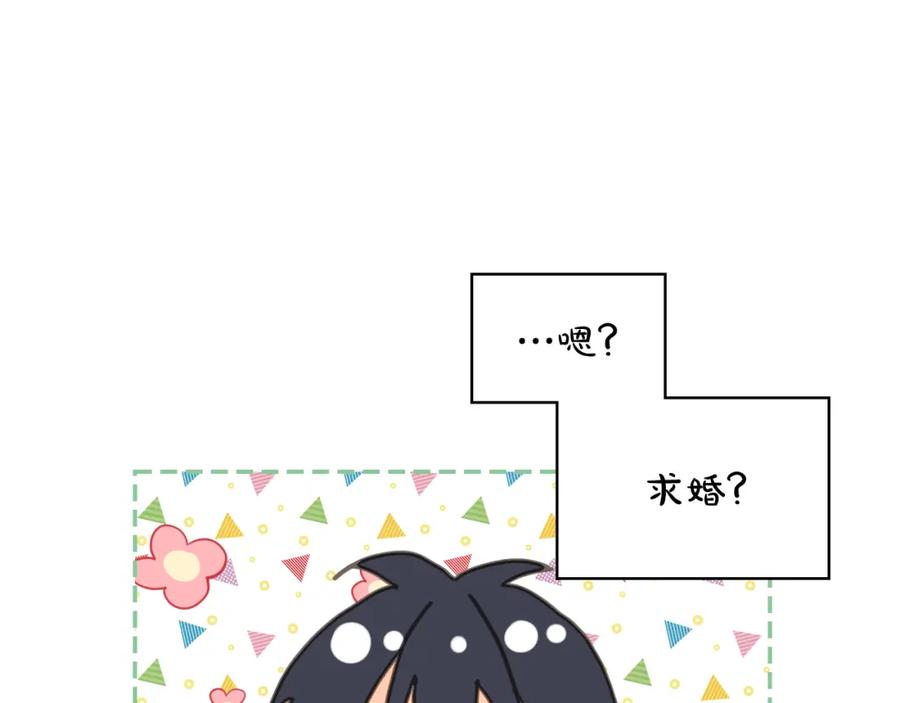 我是你的女儿吗？ 第88话 正面硬刚 第142页