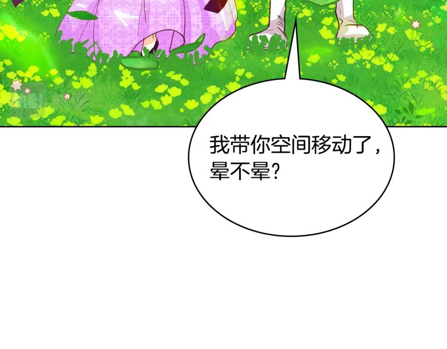 我是你的女儿吗？ 第88话 正面硬刚 第135页