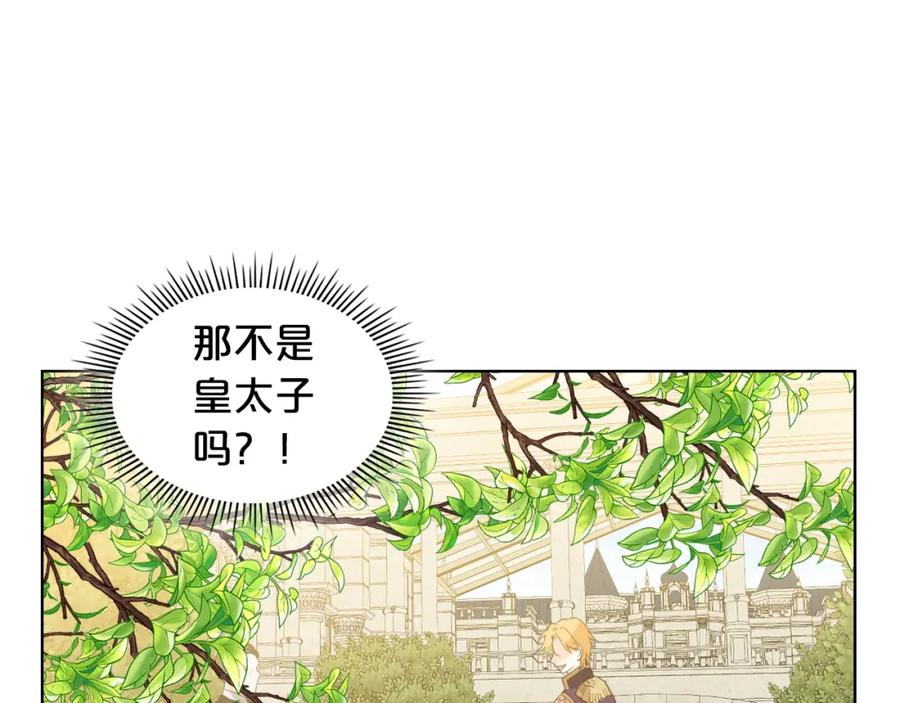 我是你的女儿吗？ 第88话 正面硬刚 第24页
