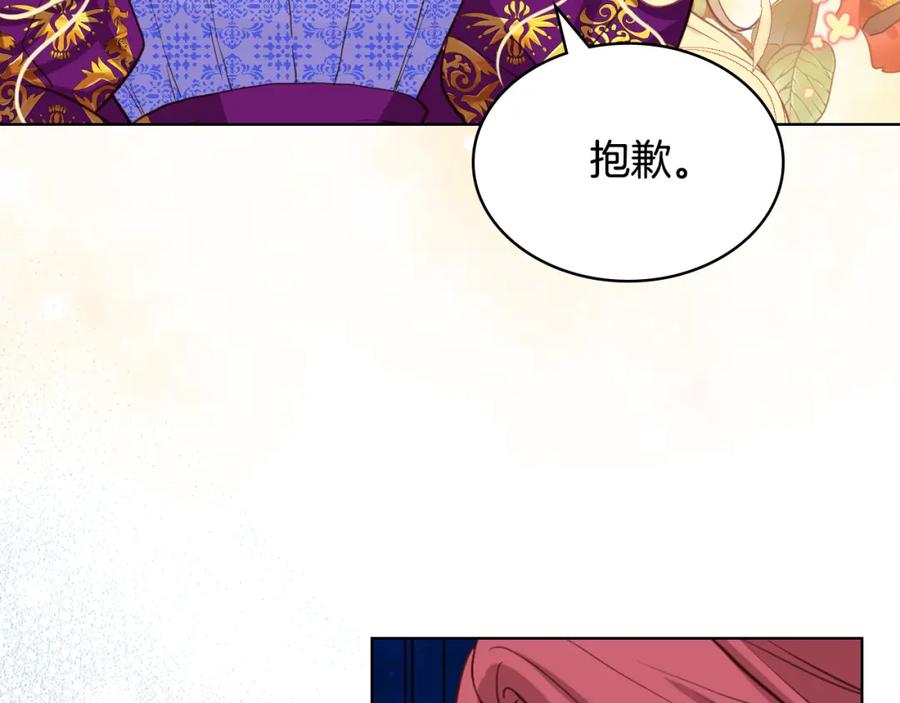 我是你的女儿吗？ 第88话 正面硬刚 第3页