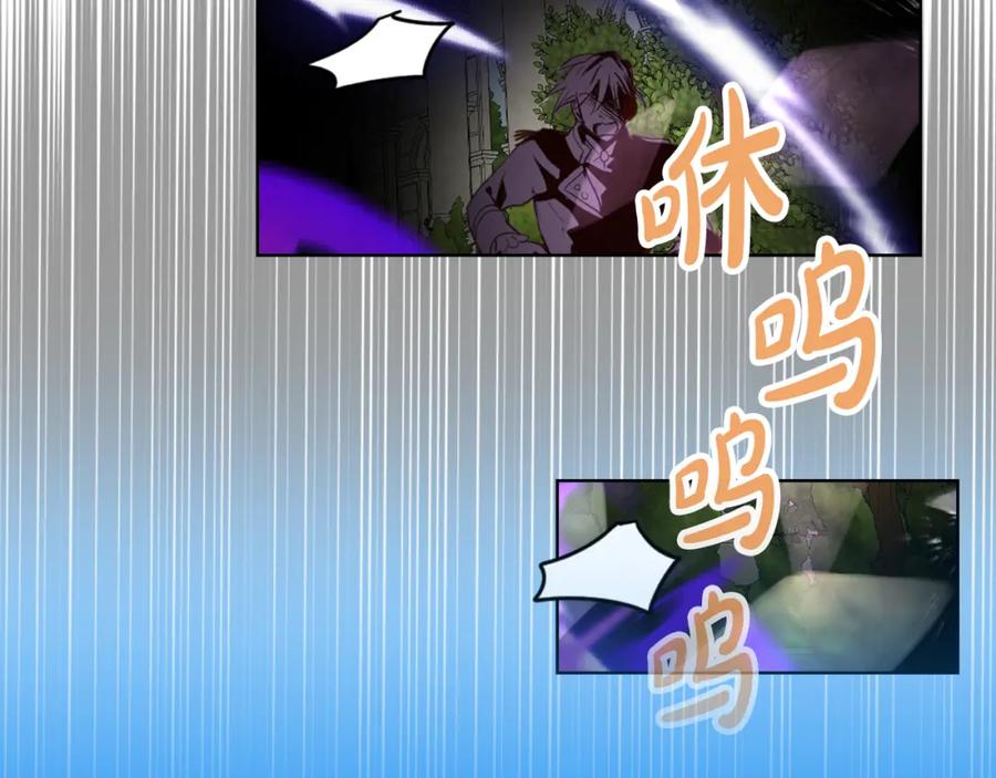 我是你的女儿吗？ 第88话 正面硬刚 第130页