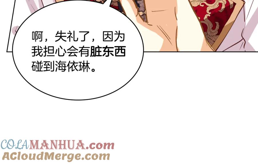 我是你的女儿吗？ 第88话 正面硬刚 第113页