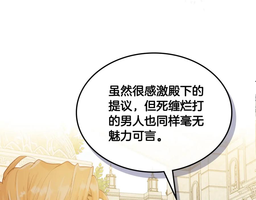 我是你的女儿吗？ 第88话 正面硬刚 第48页