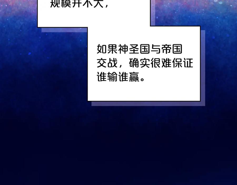 我是你的女儿吗？ 第88话 正面硬刚 第10页