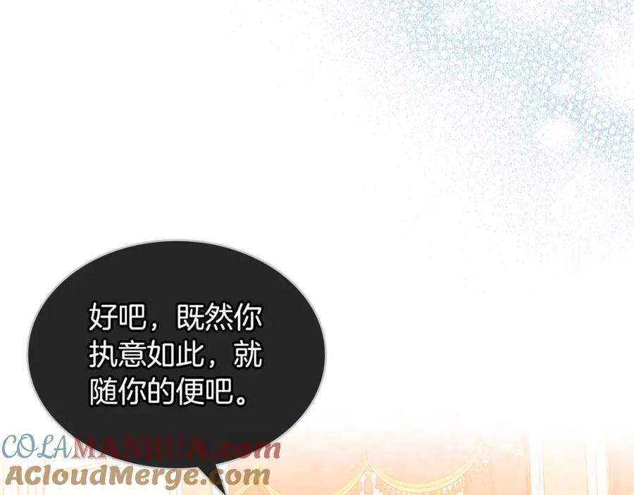 我是你的女儿吗？ 第88话 正面硬刚 第5页