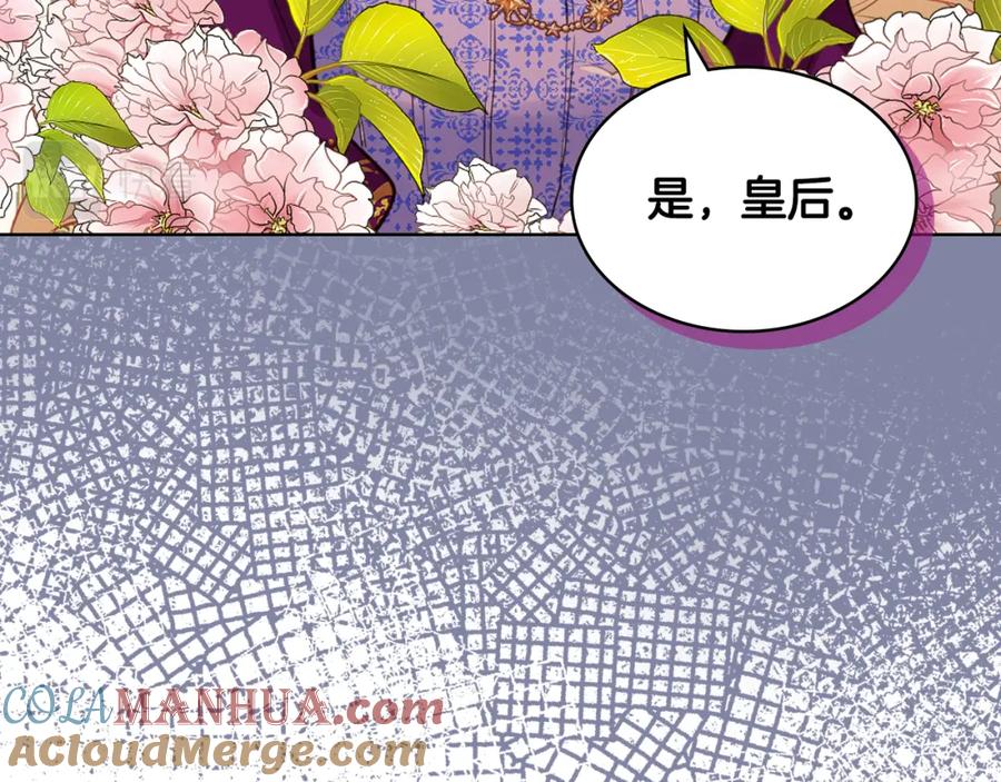 我是你的女儿吗？ 第88话 正面硬刚 第13页