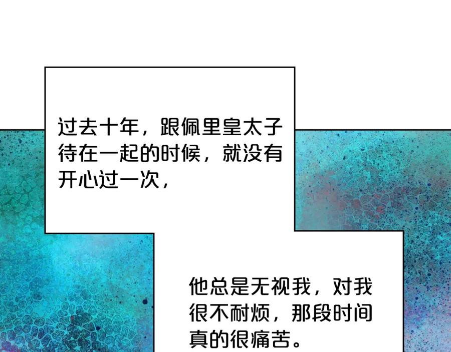 我是你的女儿吗？ 第88话 正面硬刚 第66页