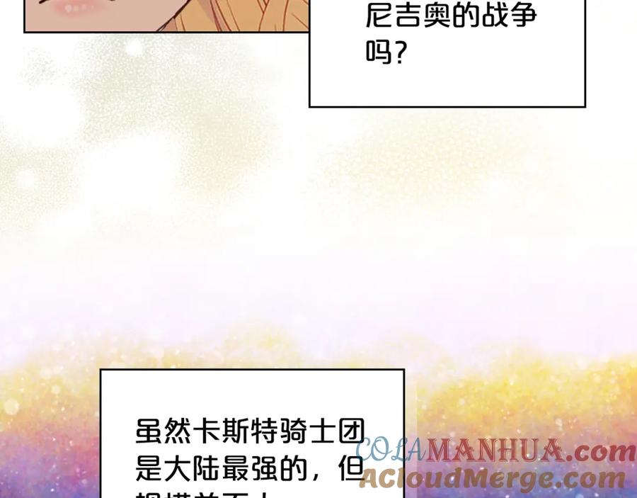 我是你的女儿吗？ 第88话 正面硬刚 第9页