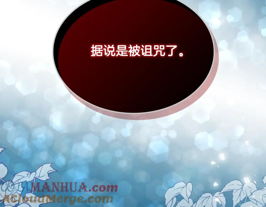 我是你的女儿吗？ 第89话 敢跟我抢媳妇？！ 第145页