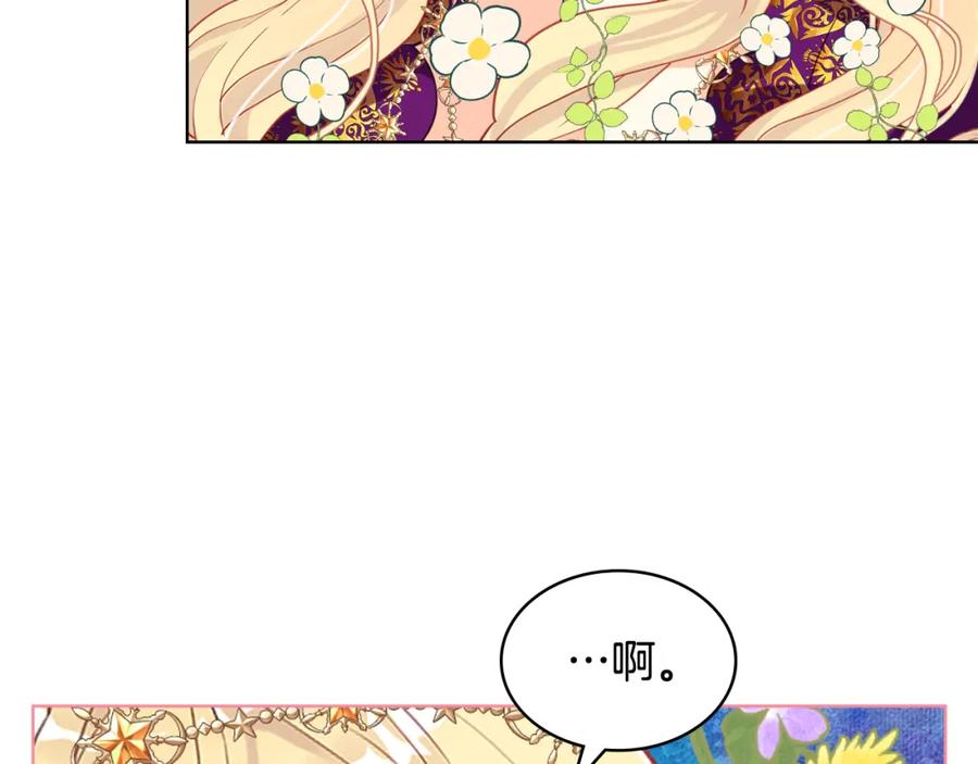 我是你的女儿吗？ 第89话 敢跟我抢媳妇？！ 第34页