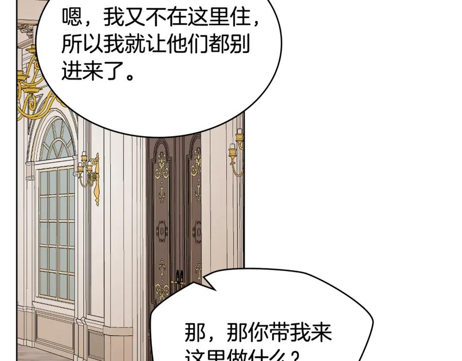 我是你的女儿吗？ 第89话 敢跟我抢媳妇？！ 第44页