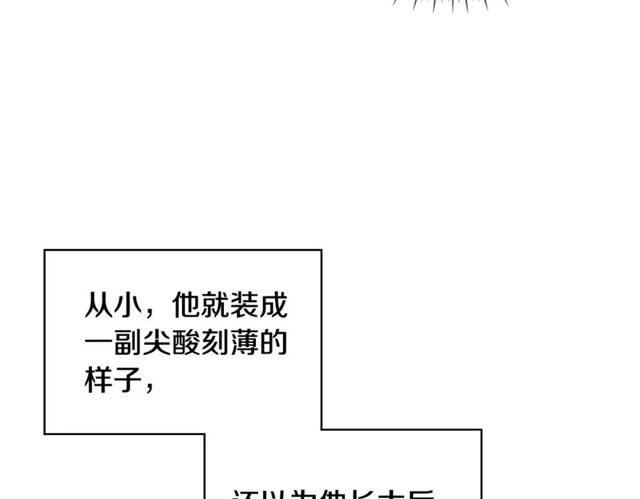 我是你的女儿吗？ 第89话 敢跟我抢媳妇？！ 第80页