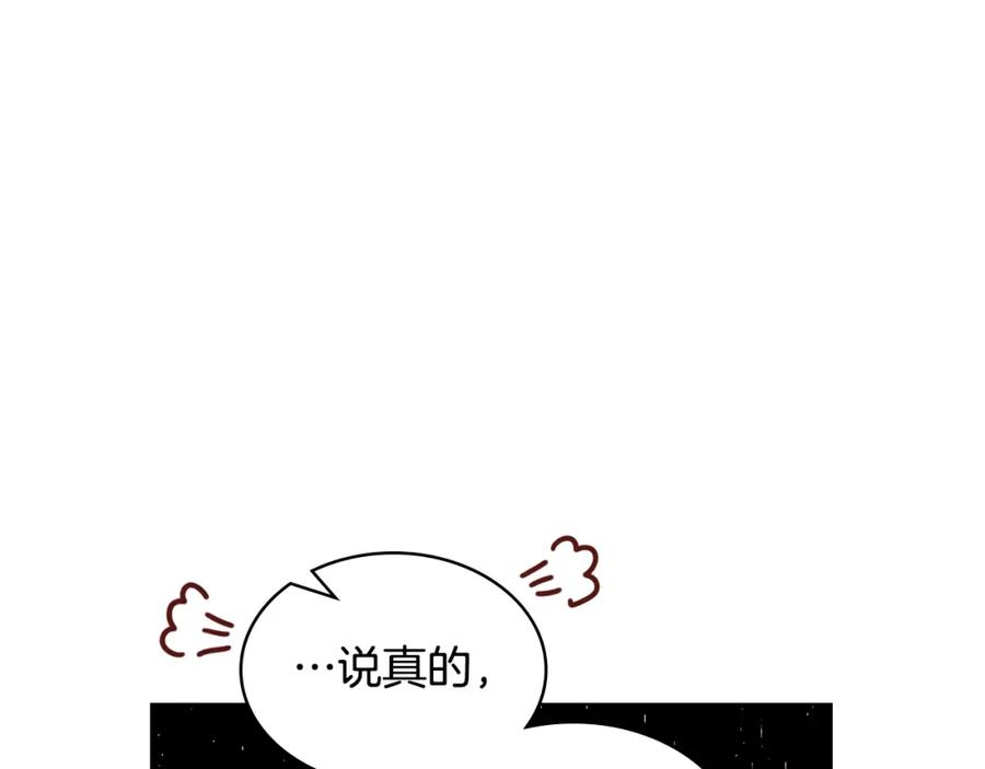 我是你的女儿吗？ 第89话 敢跟我抢媳妇？！ 第126页