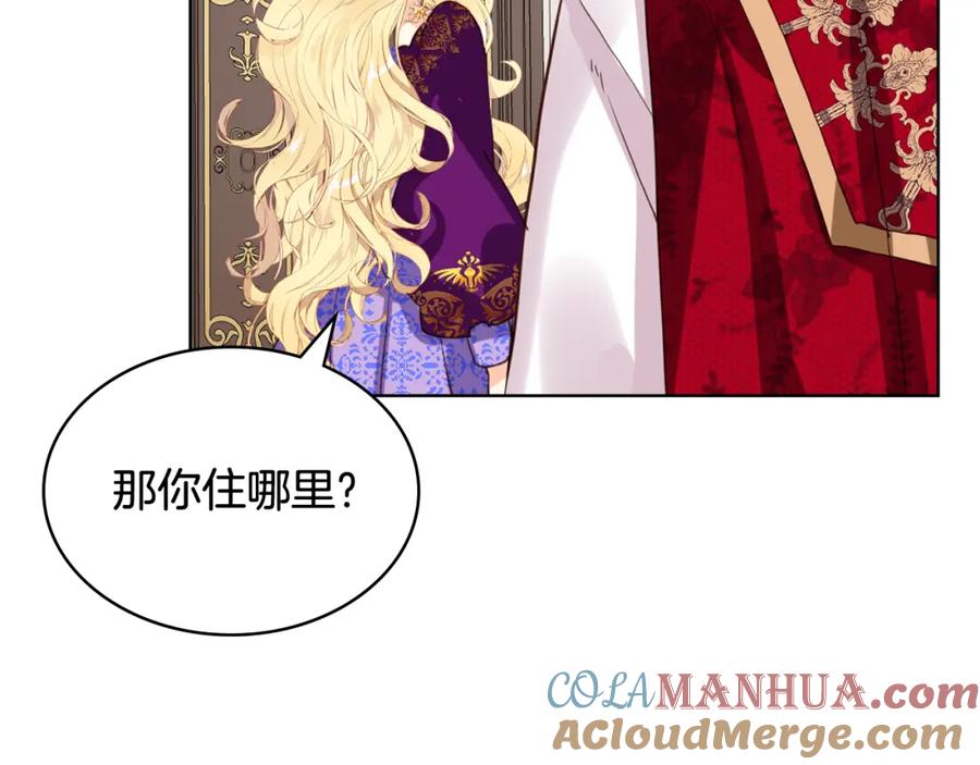 我是你的女儿吗？ 第89话 敢跟我抢媳妇？！ 第25页