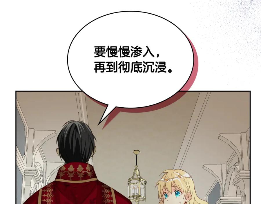 我是你的女儿吗？ 第89话 敢跟我抢媳妇？！ 第60页
