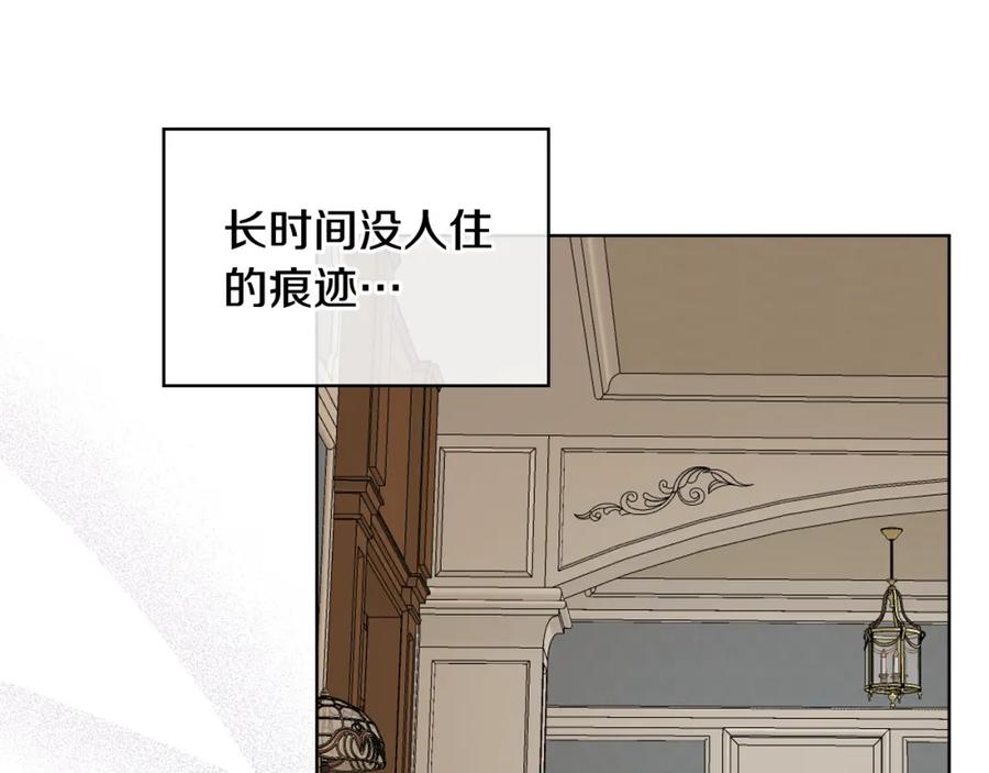 我是你的女儿吗？ 第89话 敢跟我抢媳妇？！ 第18页
