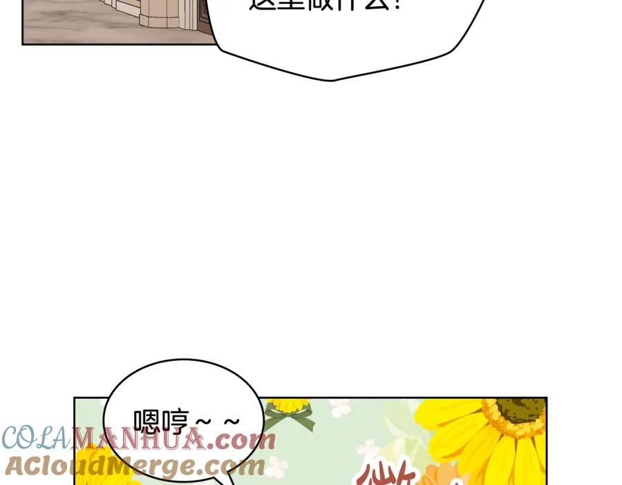 我是你的女儿吗？ 第89话 敢跟我抢媳妇？！ 第45页