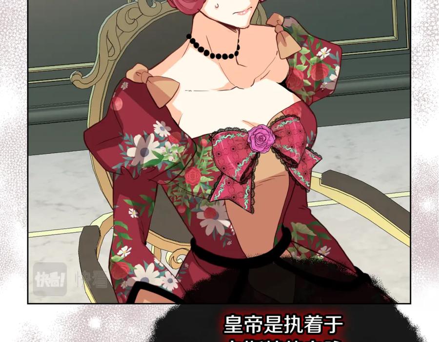 我是你的女儿吗？ 第89话 敢跟我抢媳妇？！ 第88页