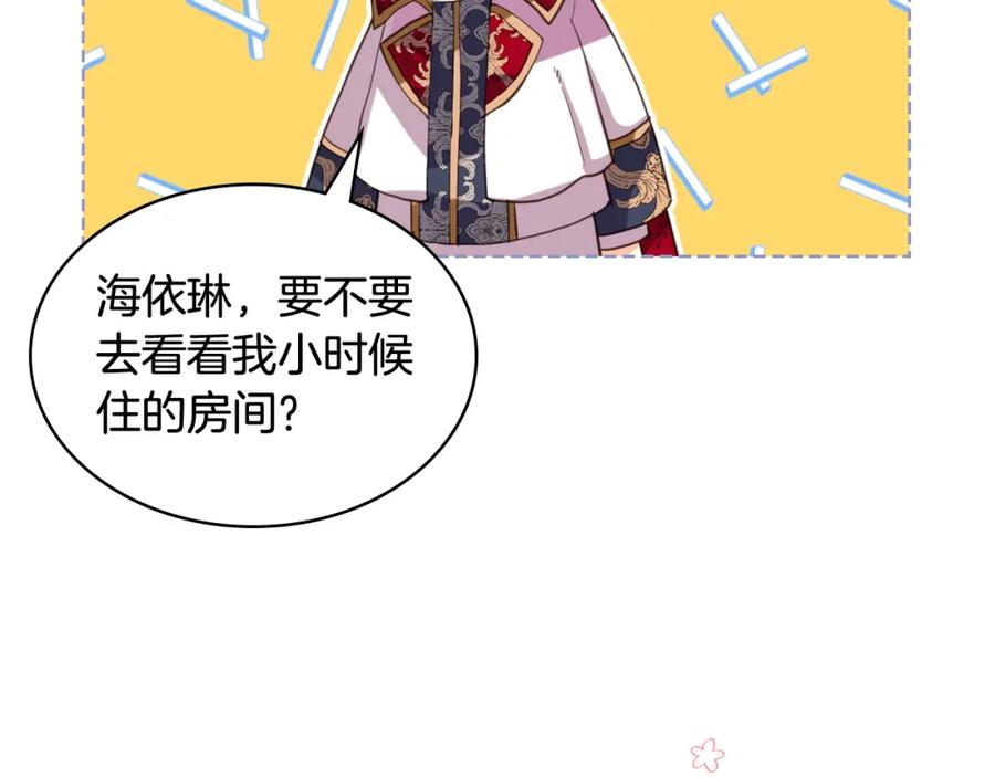 我是你的女儿吗？ 第89话 敢跟我抢媳妇？！ 第68页