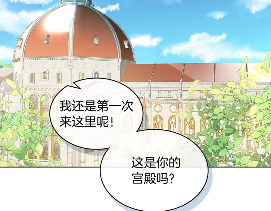 我是你的女儿吗？ 第89话 敢跟我抢媳妇？！ 第14页