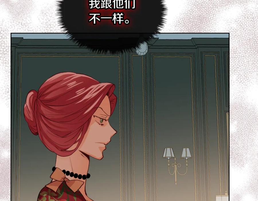 我是你的女儿吗？ 第89话 敢跟我抢媳妇？！ 第90页
