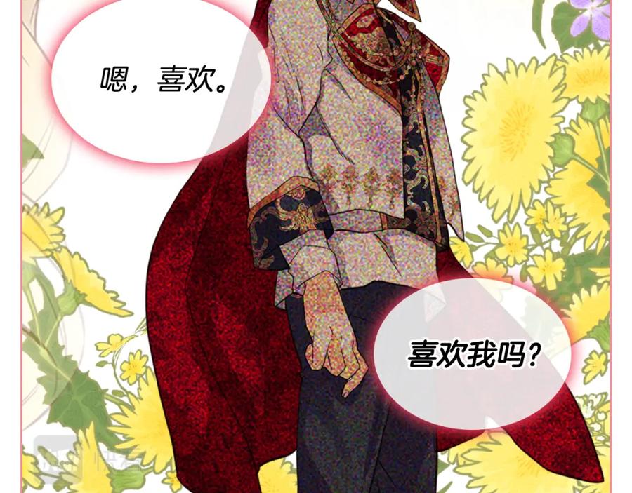 我是你的女儿吗？ 第89话 敢跟我抢媳妇？！ 第36页