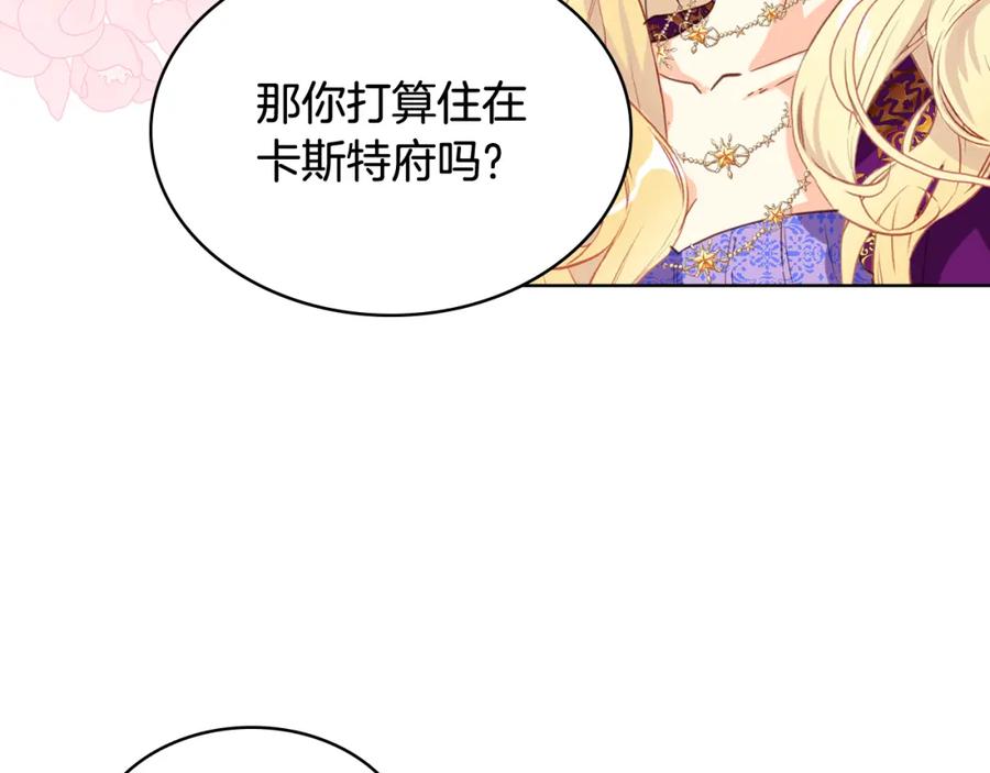 我是你的女儿吗？ 第89话 敢跟我抢媳妇？！ 第28页