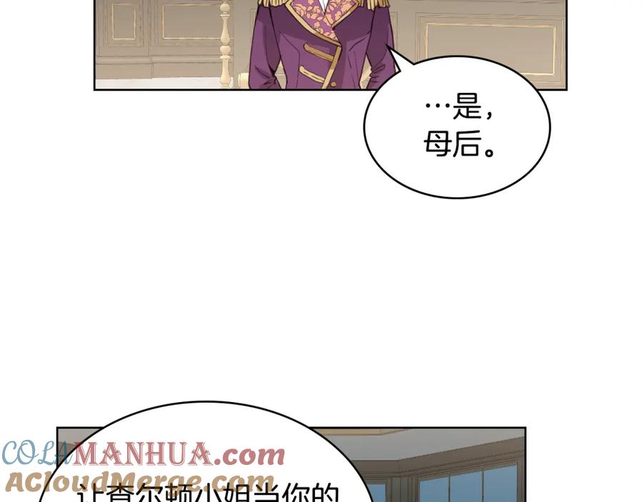 我是你的女儿吗？ 第89话 敢跟我抢媳妇？！ 第93页