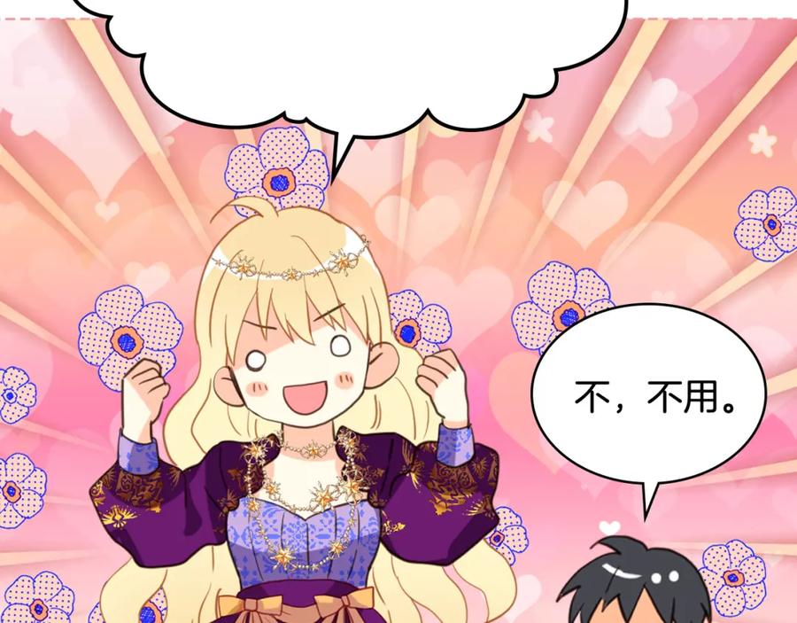 我是你的女儿吗？ 第89话 敢跟我抢媳妇？！ 第22页