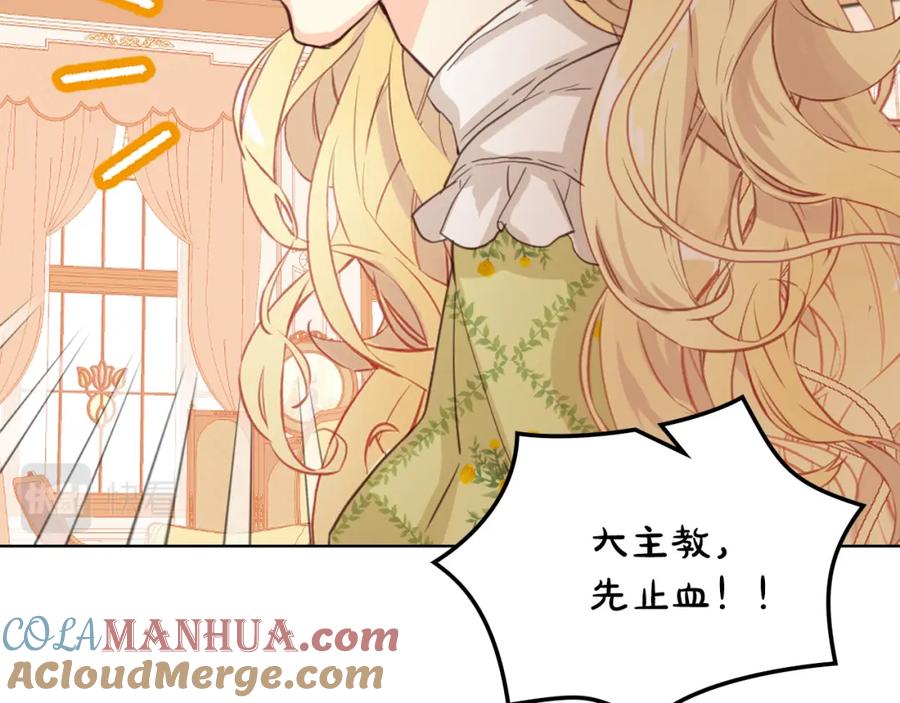 我是你的女儿吗？ 第89话 敢跟我抢媳妇？！ 第121页