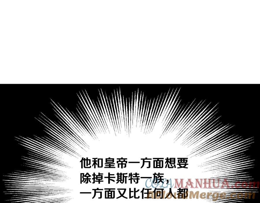 我是你的女儿吗？ 第89话 敢跟我抢媳妇？！ 第85页