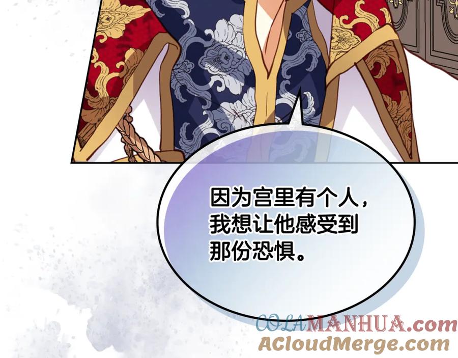 我是你的女儿吗？ 第89话 敢跟我抢媳妇？！ 第53页