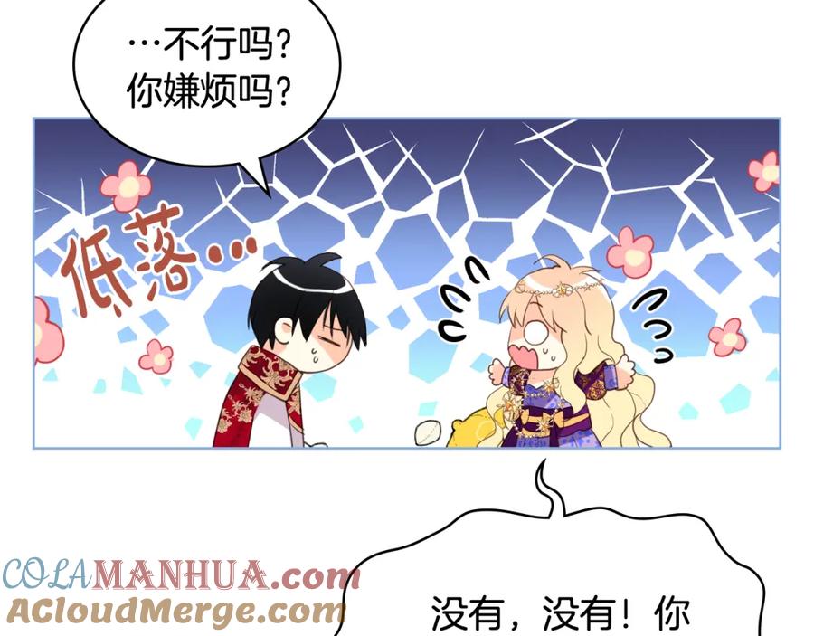 我是你的女儿吗？ 第89话 敢跟我抢媳妇？！ 第29页
