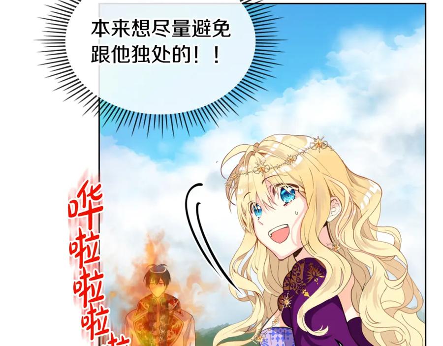 我是你的女儿吗？ 第89话 敢跟我抢媳妇？！ 第12页