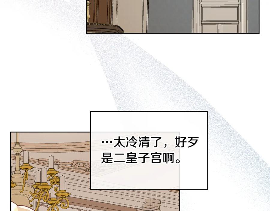 我是你的女儿吗？ 第89话 敢跟我抢媳妇？！ 第19页