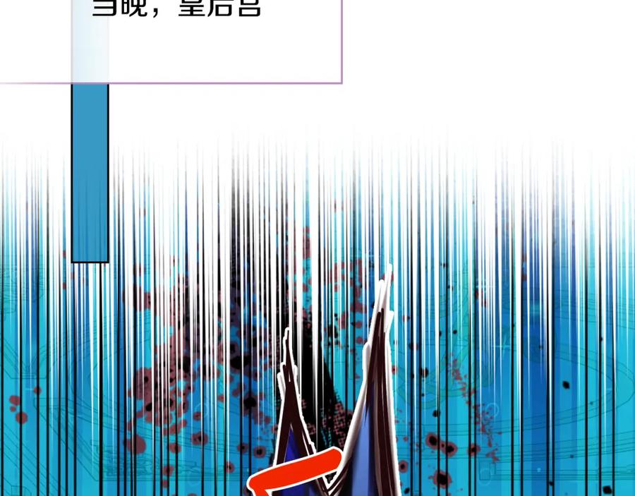 我是你的女儿吗？ 第89话 敢跟我抢媳妇？！ 第104页