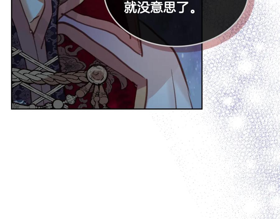 我是你的女儿吗？ 第89话 敢跟我抢媳妇？！ 第59页