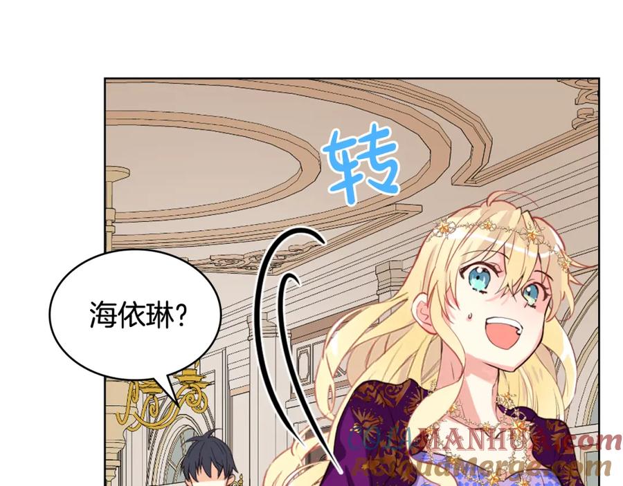 我是你的女儿吗？ 第89话 敢跟我抢媳妇？！ 第41页