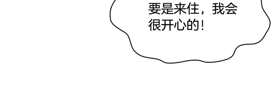 我是你的女儿吗？ 第89话 敢跟我抢媳妇？！ 第30页