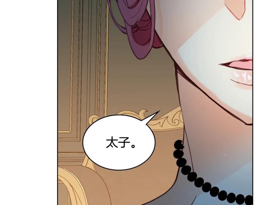 我是你的女儿吗？ 第89话 敢跟我抢媳妇？！ 第74页