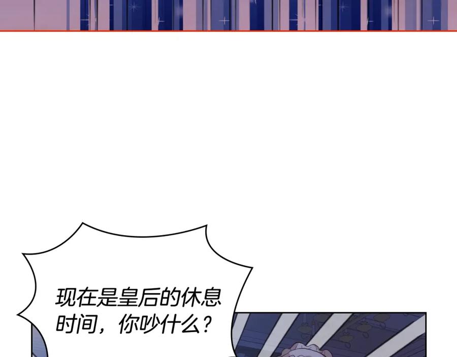 我是你的女儿吗？ 第89话 敢跟我抢媳妇？！ 第107页