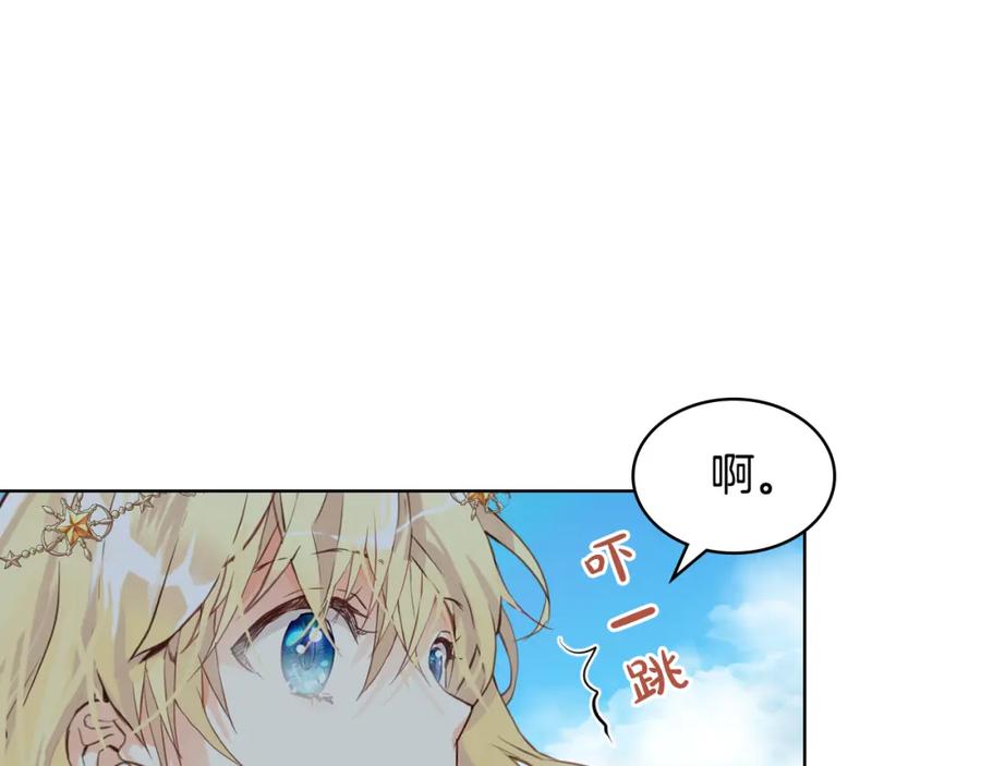 我是你的女儿吗？ 第89话 敢跟我抢媳妇？！ 第8页