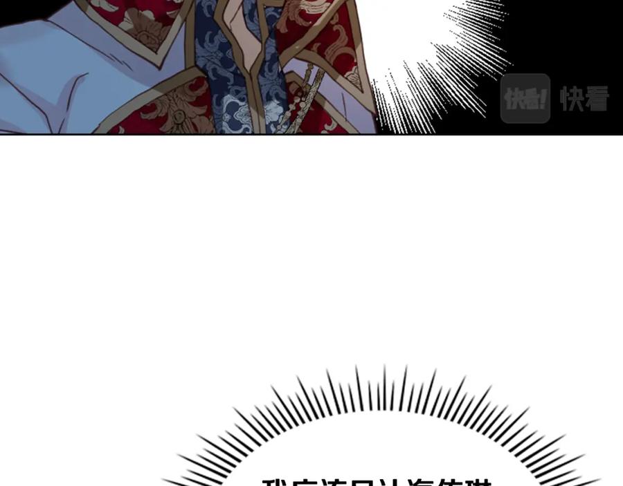 我是你的女儿吗？ 第89话 敢跟我抢媳妇？！ 第66页