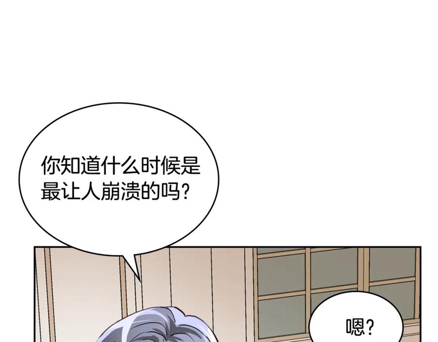 我是你的女儿吗？ 第89话 敢跟我抢媳妇？！ 第48页