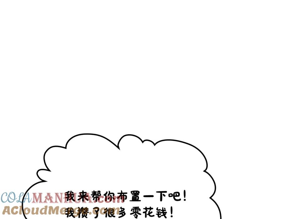 我是你的女儿吗？ 第89话 敢跟我抢媳妇？！ 第21页