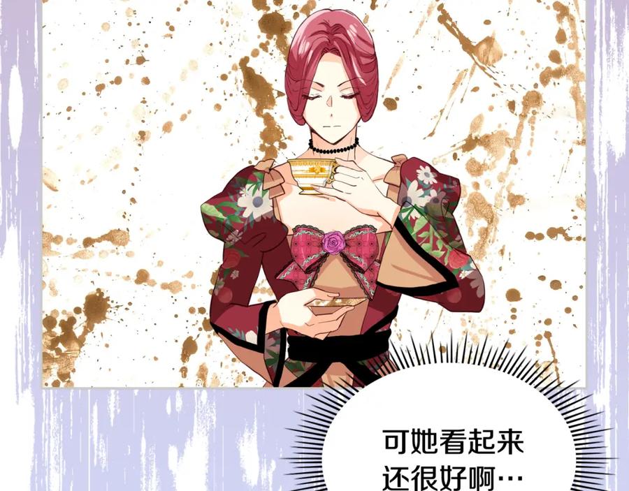 我是你的女儿吗？ 第89话 敢跟我抢媳妇？！ 第56页