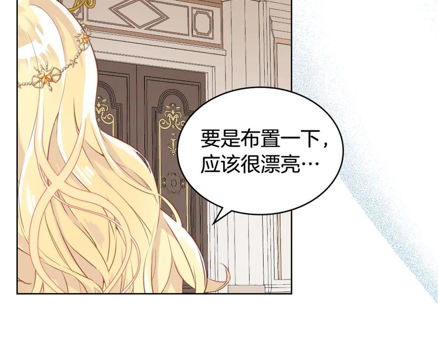 我是你的女儿吗？ 第89话 敢跟我抢媳妇？！ 第20页