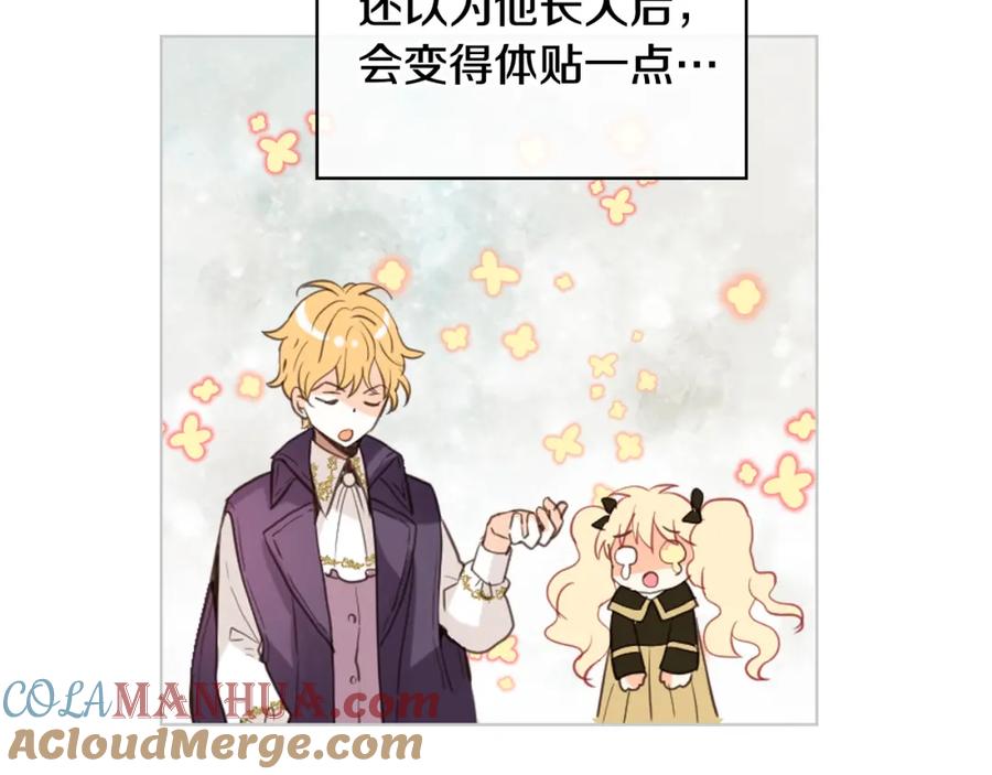 我是你的女儿吗？ 第89话 敢跟我抢媳妇？！ 第81页
