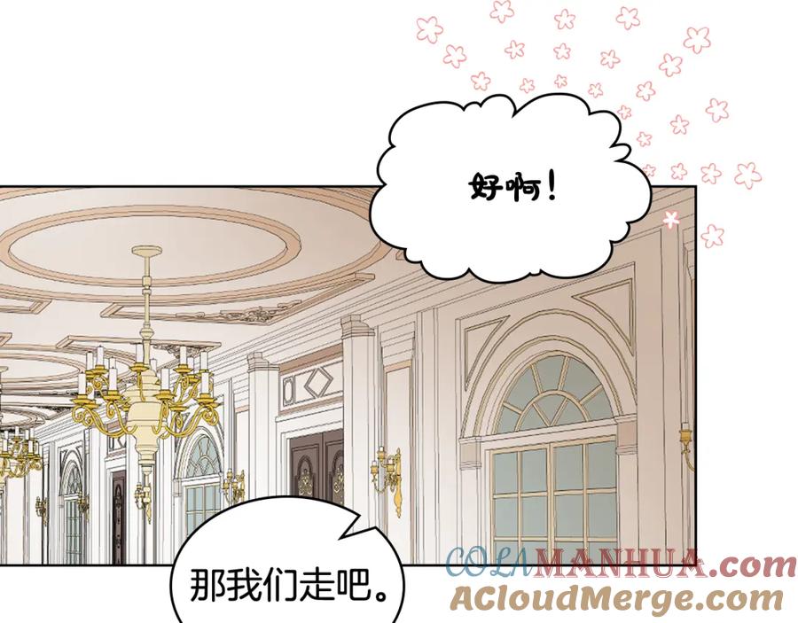 我是你的女儿吗？ 第89话 敢跟我抢媳妇？！ 第69页