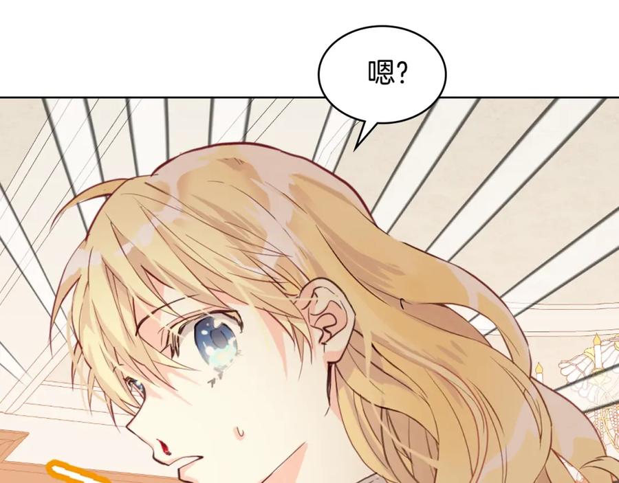 我是你的女儿吗？ 第89话 敢跟我抢媳妇？！ 第120页